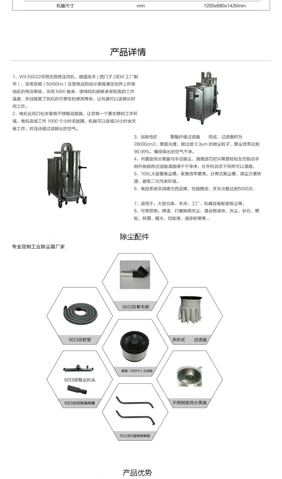 工業吸塵器廠家